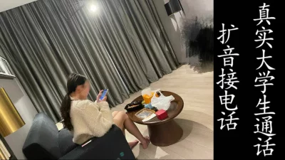 00后学生妹开学前接完电话马上挨操！