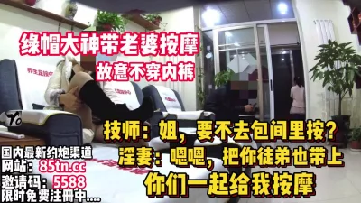 老婆故意不穿内裤勾引技师【看简介同城免费约炮】