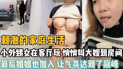 悄悄叫大嫂到房间最后姐【新款科技约炮神器到货看简阶】