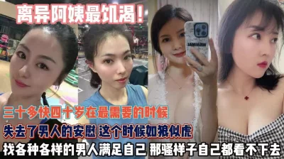 最需要的年纪找各种男人满足小骚逼『狠货高科技看简阶』