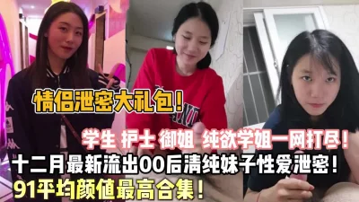 全是高颜值清纯妹子一网打尽全是极品（狠货高科技看简阶）