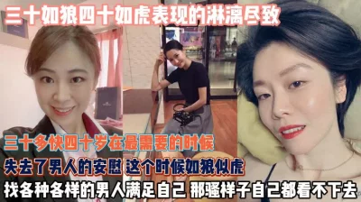 如狼似虎找各种男人满足欲望『无水印全集看简阶』