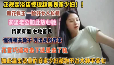 做足浴养家老公心眼真大这都放心『狠货高科技看简阶』